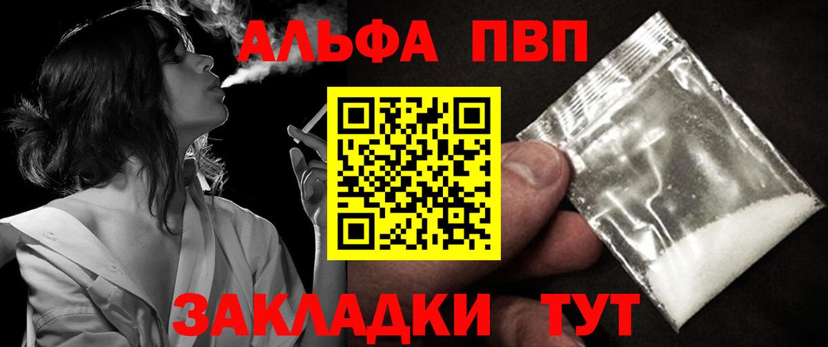 Alpha-PVP крисы CK Находка