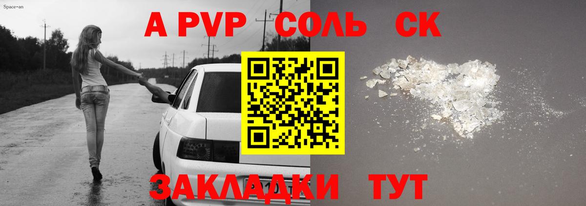 Alpha-PVP  хочу наркоту  Вход с VPN  Находка  Альфа ПВП СК КРИС 