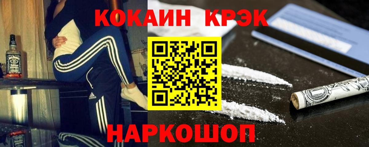 Находка  COCAIN Эквадор  Кокаин  COCAIN Эквадор  Вход с VPN 