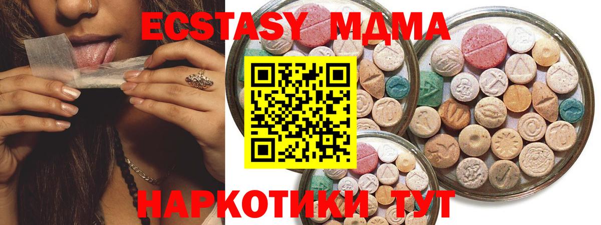 Ecstasy  ЭКСТАЗИ VHQ  МЕГА зеркало  купить закладку  Ecstasy Punisher  Находка  Вход с VPN 