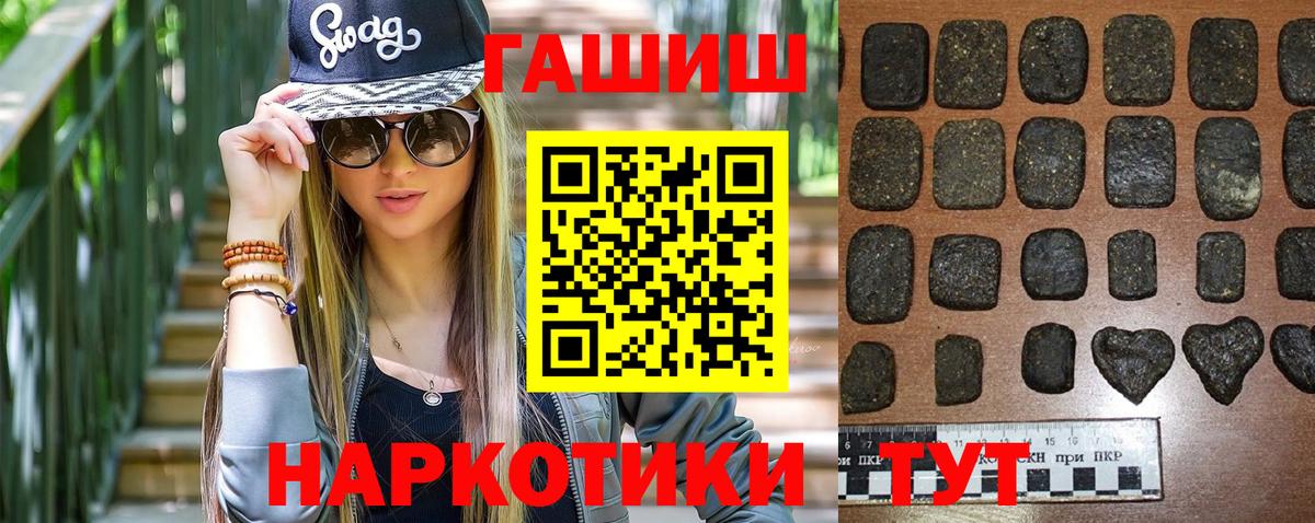 Находка  ГАШ Cannabis  Гашиш  Вход с VPN 