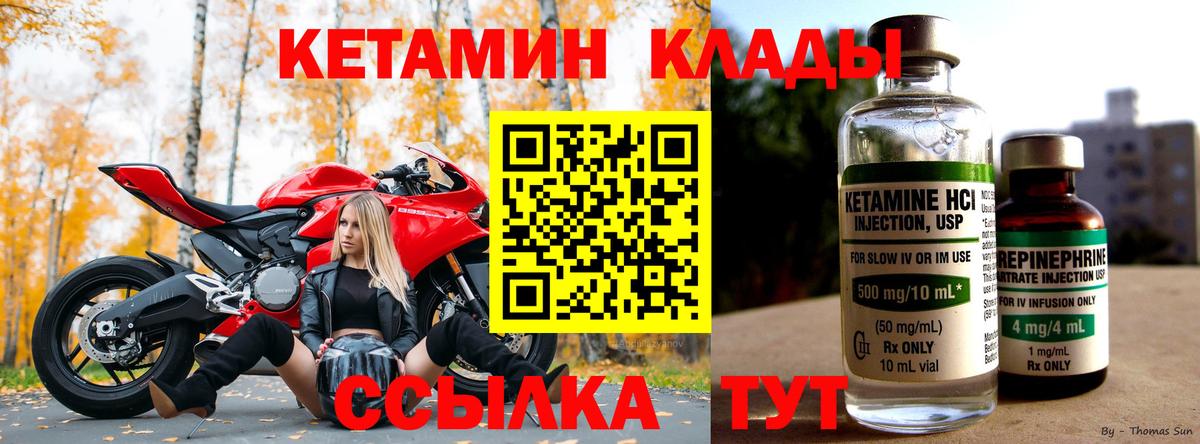 КЕТАМИН VHQ  Кетамин ketamine  Находка  Вход с VPN 