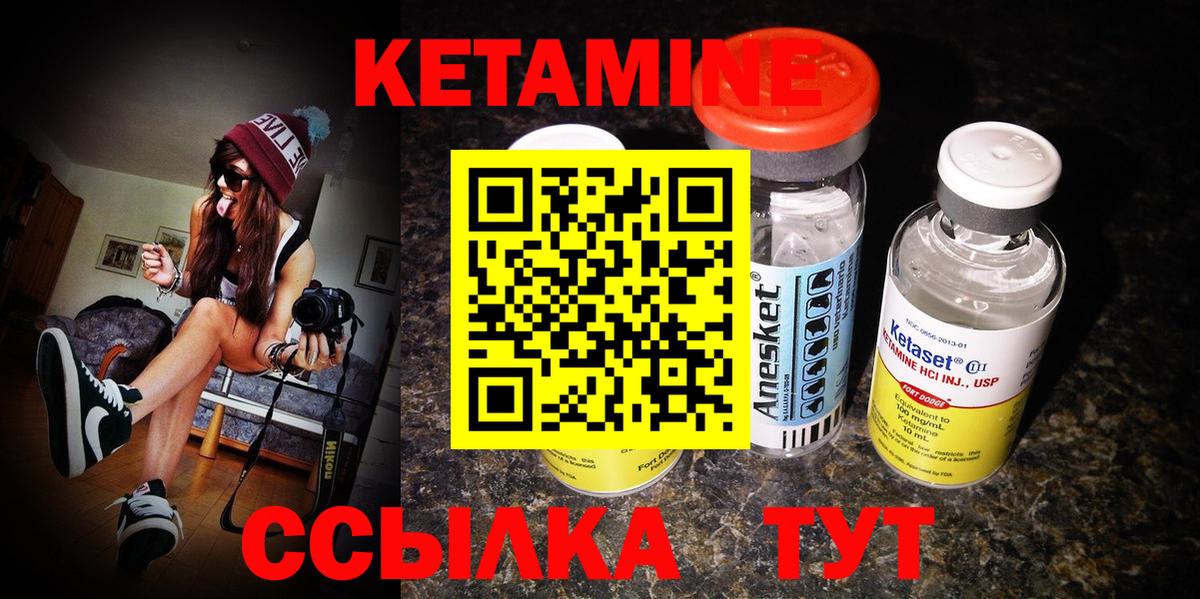Кетамин VHQ Находка