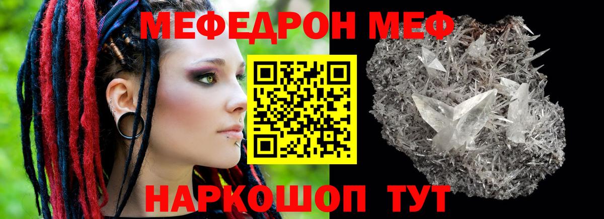 Находка  купить  цена  Вход с VPN  МЕФ VHQ 