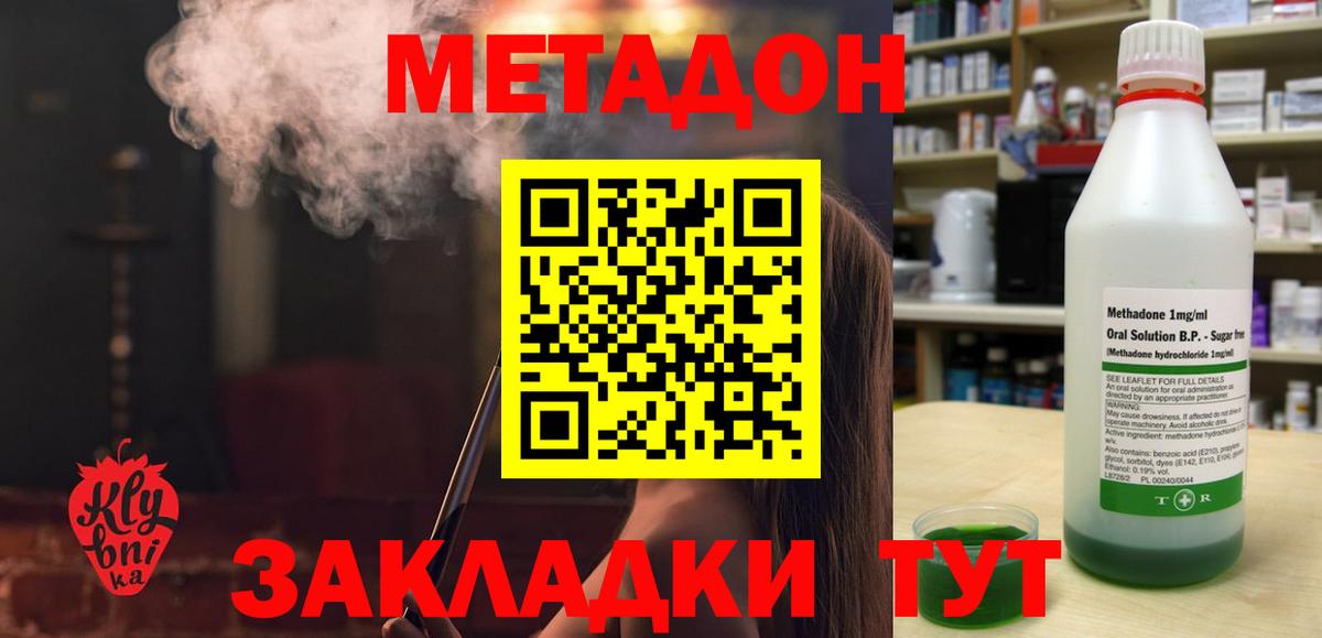 Метадон VHQ Находка