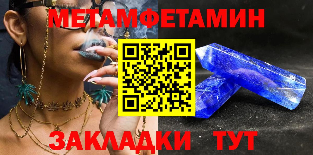 Метамфетамин кристалл Находка