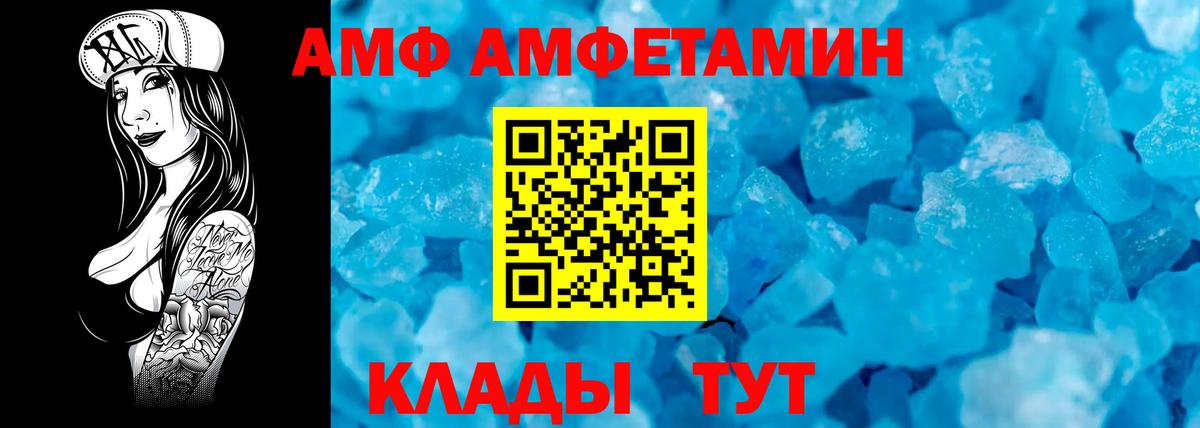 МЕТАМФЕТАМИН мет  Вход с VPN  Находка 