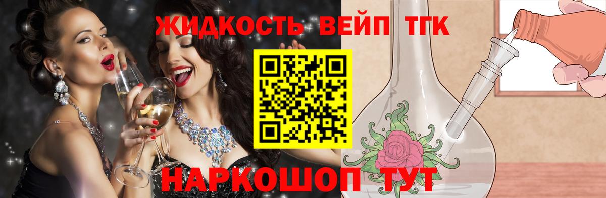 Дистиллят ТГК жижа Находка